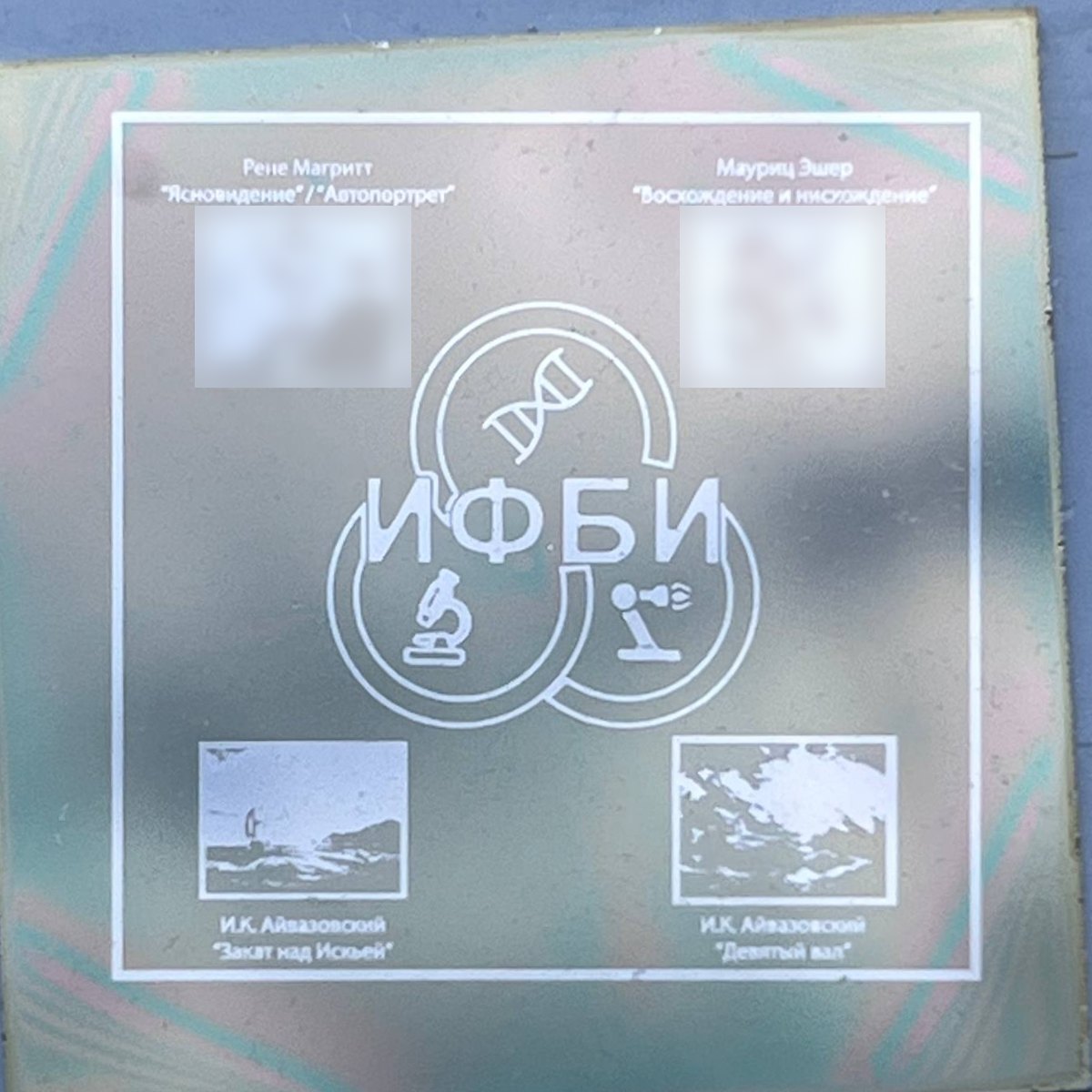 Photograph of the exposed test chip, corrected for perspective onto the layout